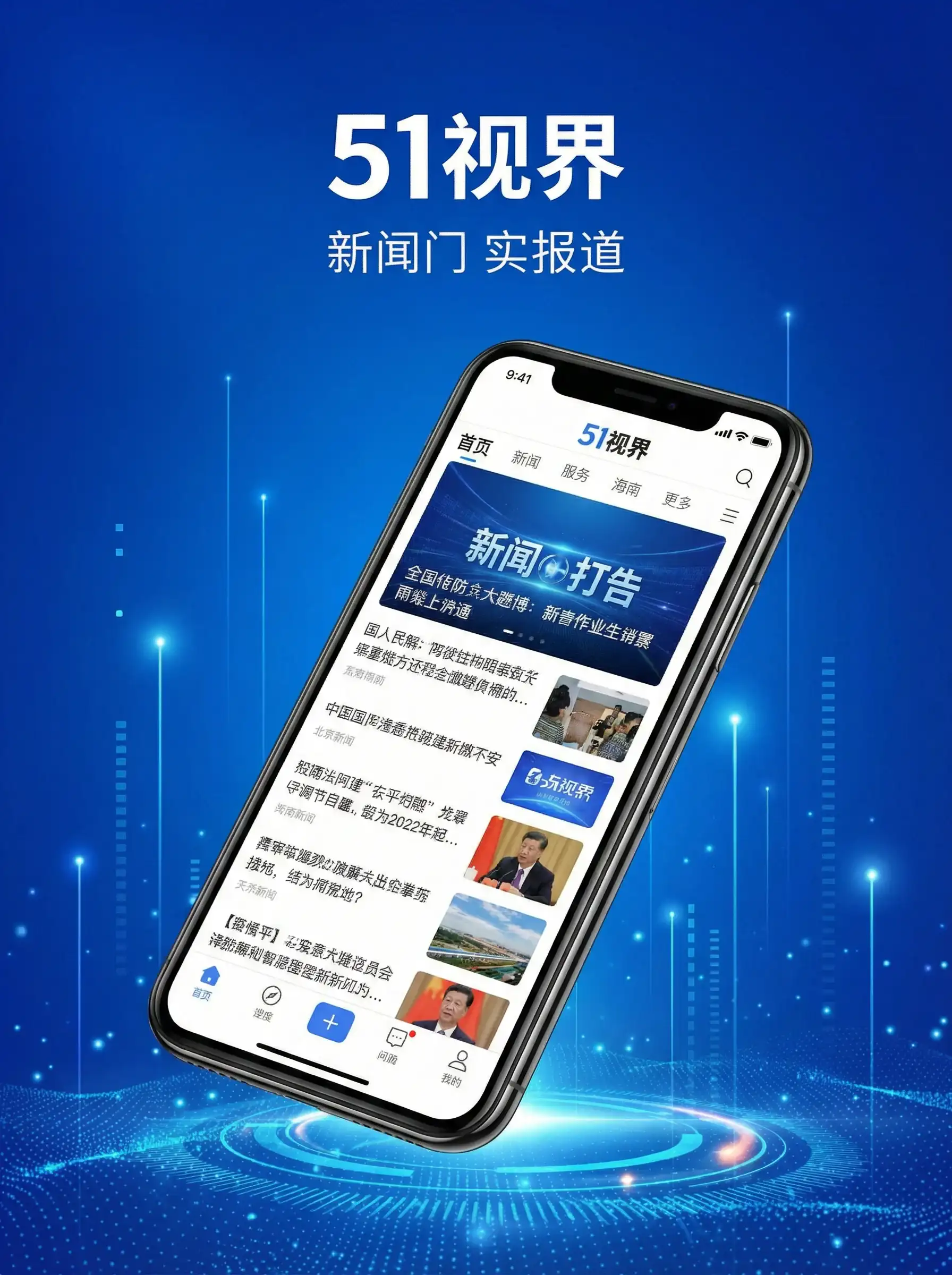 51视界APP手机客户端展示 - 漂亮的保姆高清在线观看 移动端